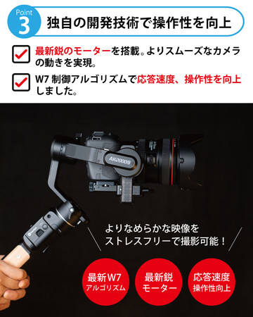 ASCII.jp：拡大するミラーレスカメラ市場に向けたジンバル入門編が登場