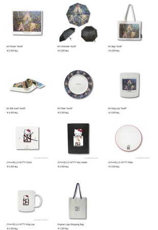 ジョン・ヨンファ（from CNBLUE） オフィシャル通販サイト「JUNG YONG