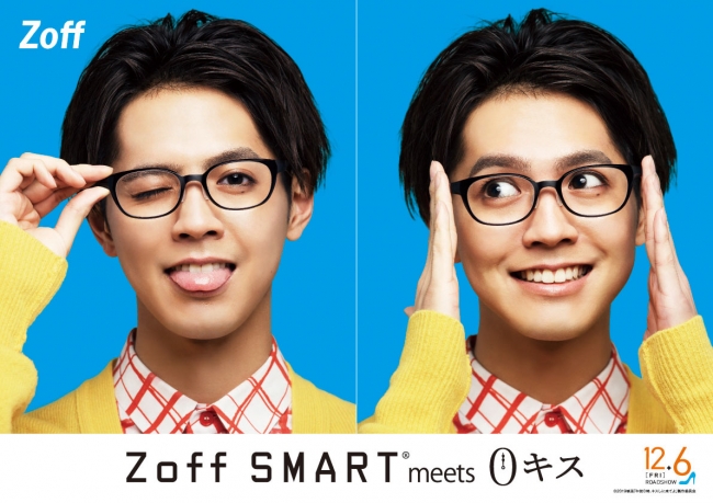 Zoff SMART×映画「午前0時、キスしに来てよ」コラボTikTok動画公開
