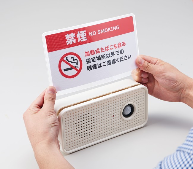 人が近づくと、必要なメッセージを音声で伝える音声案内端末「お知らせ