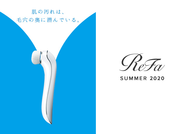 リファの洗顔ブラシがスキンケアキットになって登場。ReFa SUMMER