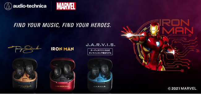 MARVELをモチーフにした、オリジナル完全ワイヤレスイヤホン第二弾が8