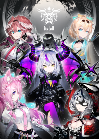 ホロライブ6期生《秘密結社holoX》が待望のデビュー！「ラプラス