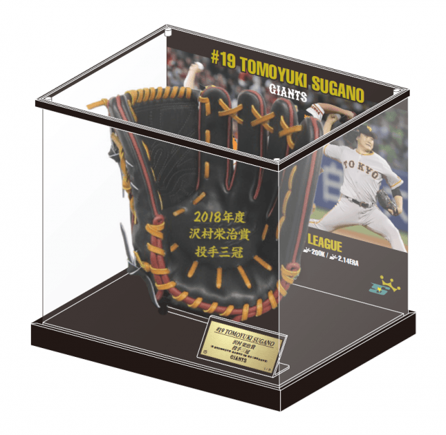 菅野智之投手「沢村栄治賞受賞&投手三冠達成」記念グッズを発売 | 株式
