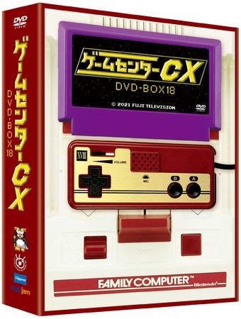 超人気ゲームバラエティ番組「ゲームセンターCX」のDVDシリーズ第18弾