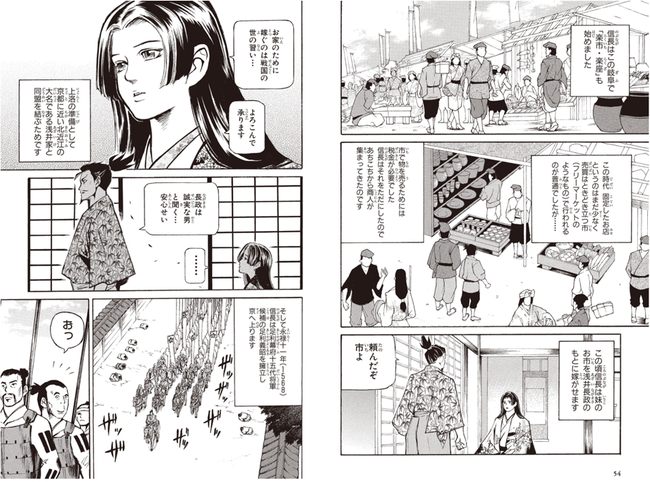 小学生に大人気！『コミック版日本の歴史』から戦国武将ランキング