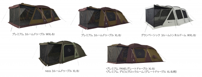 2ルームテントにロゴス独自の2大機能で超大型リビングが実現！「3