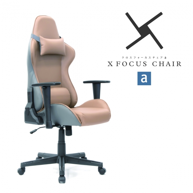 あの高機能タスクチェアがこの価格で！ イトーキ、X FOCUS CHAIR aを2
