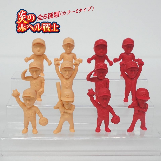 広島東洋カープ公認グッズ。選手がミニフィギュアになった「炎の赤ヘル