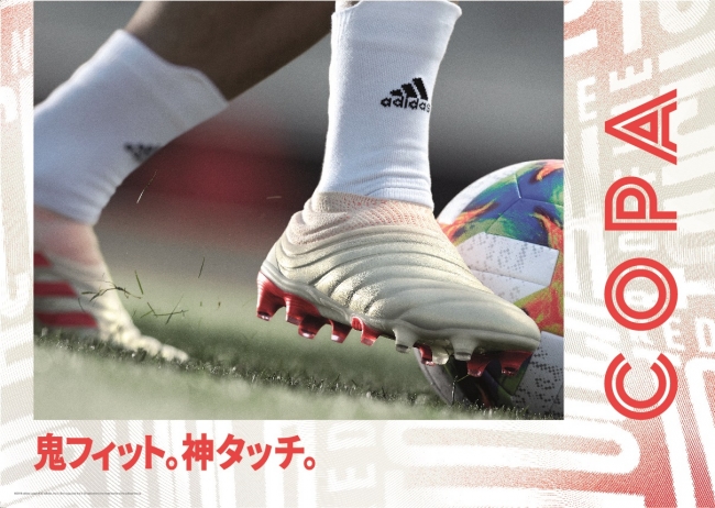 鬼フィット。神タッチ。 しなやかなボールタッチを求めるプレーヤー