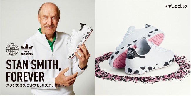 リサイクル素材を使用したサステナブルな「スタンスミス ゴルフ」第3弾