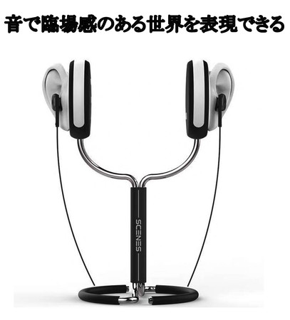 ASMR好き必見！人間の耳のような形！リアルな立体感を再現できる