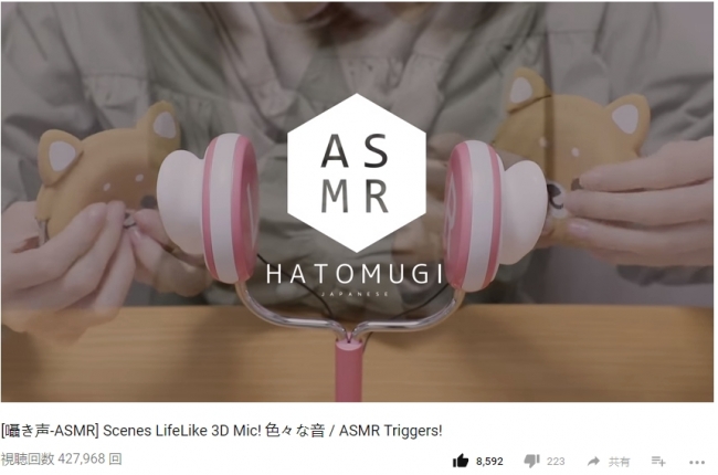 LifeLike の3Dマイクが「ASMR」をテーマにYouTubeで話題のトレンドに