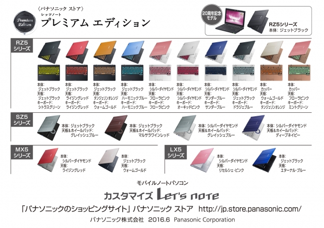 モバイルノートパソコン「カスタマイズLet's note」パナソニック