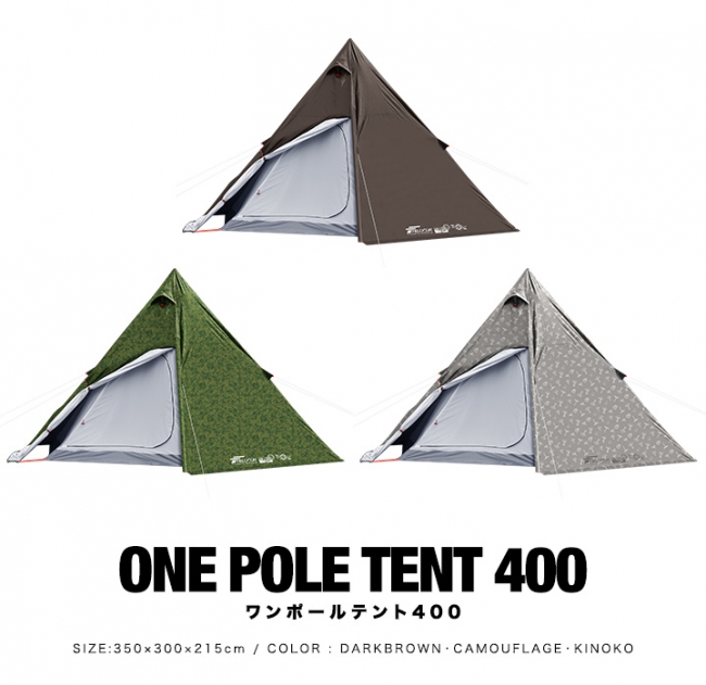 FIELDOORから待望のワンポールテントが新登場！ | 株式会社クローバー
