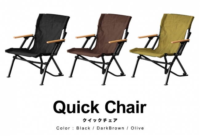 FIELDOOR（フィールドア）」から注目のロースタイルキャンプにぴったり