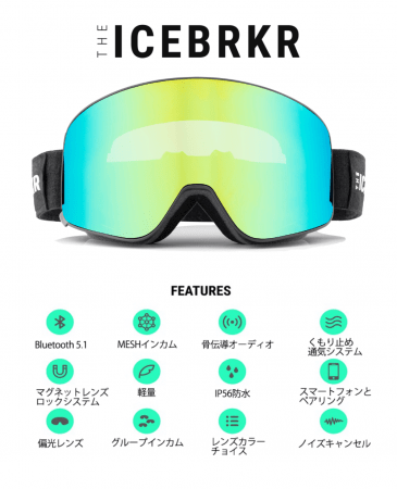 つながる、仲間と】スマホ不要！世界初！骨伝導＆MESHインカム搭載