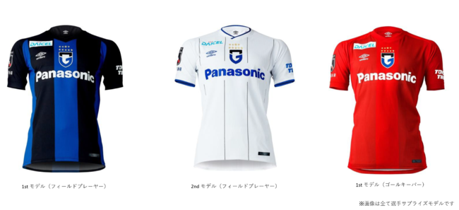 ガンバ大阪2022 シーズンユニフォーム発表 | 株式会社ガンバ大阪の