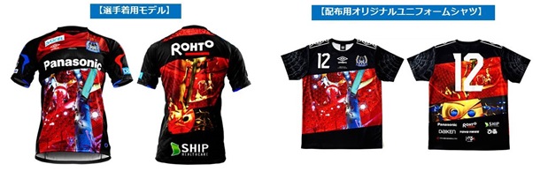 芸術界の傑作「太陽の塔」とのコラボ第2弾！ | 株式会社ガンバ大阪の