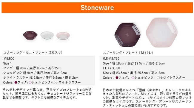ホリデーシーズン「ベリー」「スノーリング」新製品発売のご案内 | ル