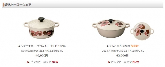 2017年秋冬コレクション「ピーコックパレット」より「Pink Peacock