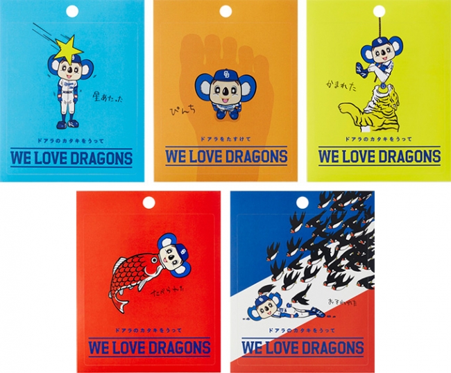 SNSで話題の“ドアラのカタキをうって”シリーズがステーショナリー