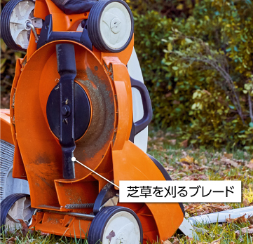 芝の手入れを、より手軽に、よりキレイに！バッテリー芝刈機 STIHL RMA