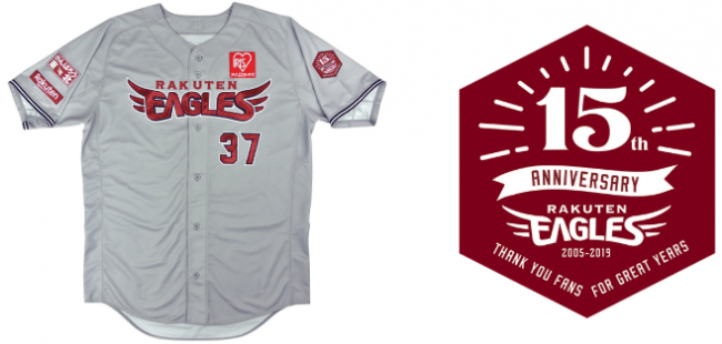 楽天イーグルス】2019シーズンスペシャルユニフォーム決定！！ | 株式