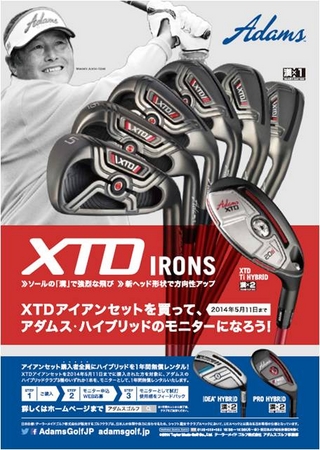 XTDアイアンセットを買って、 アダムス・ハイブリッドのモニターにな