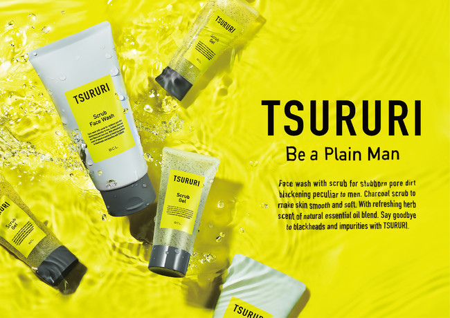 累計出荷数1,800万個突破の角質ケアシリーズ「ツルリ」からメンズ