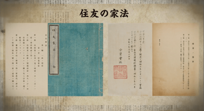 商事活動は、タブーだった？ 「Enriching lives and the world 住友