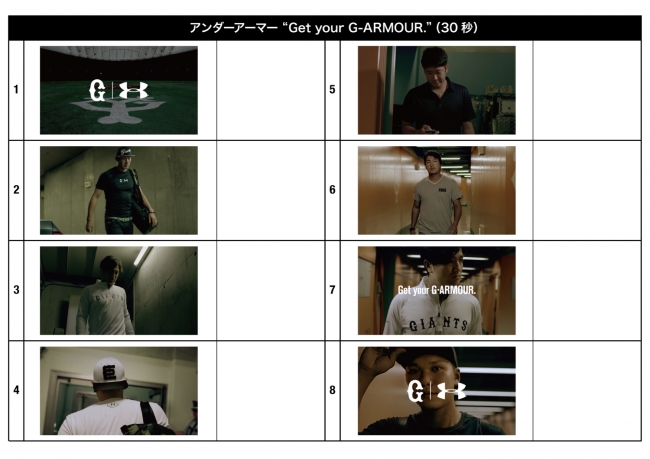 G‐ARMOUR”着用の巨人軍6選手が豪華出演！アンダーアーマー新TVCM「Get