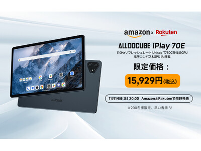ALLDOCUBE】11インチタブレット「iPlay 70E」が登場。“ちょうどいい”を