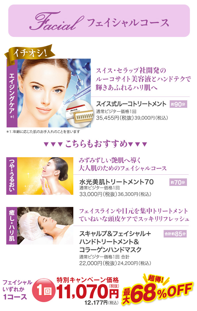 11月07日は“たかの友梨”が定めた「いいオンナの日」年に一度の