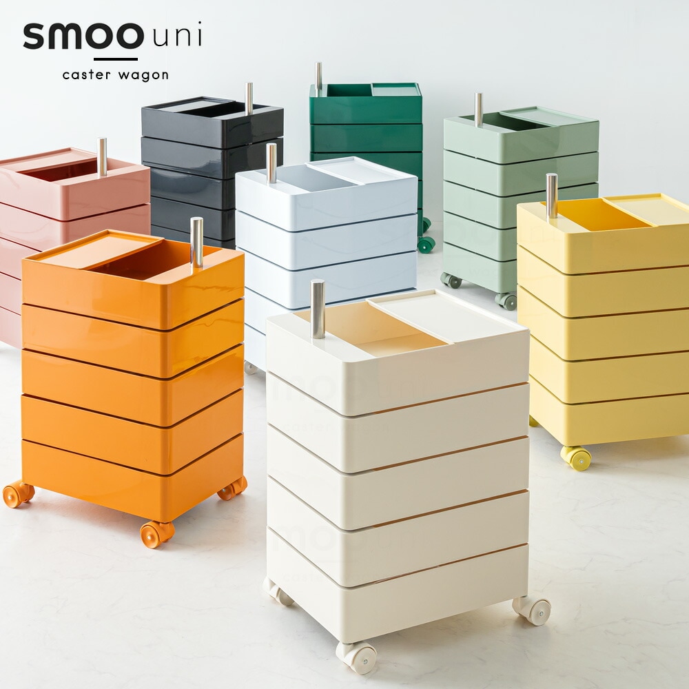 Branchpoint smoo uni キャスターワゴン HPS04 | トローリー・ワゴン