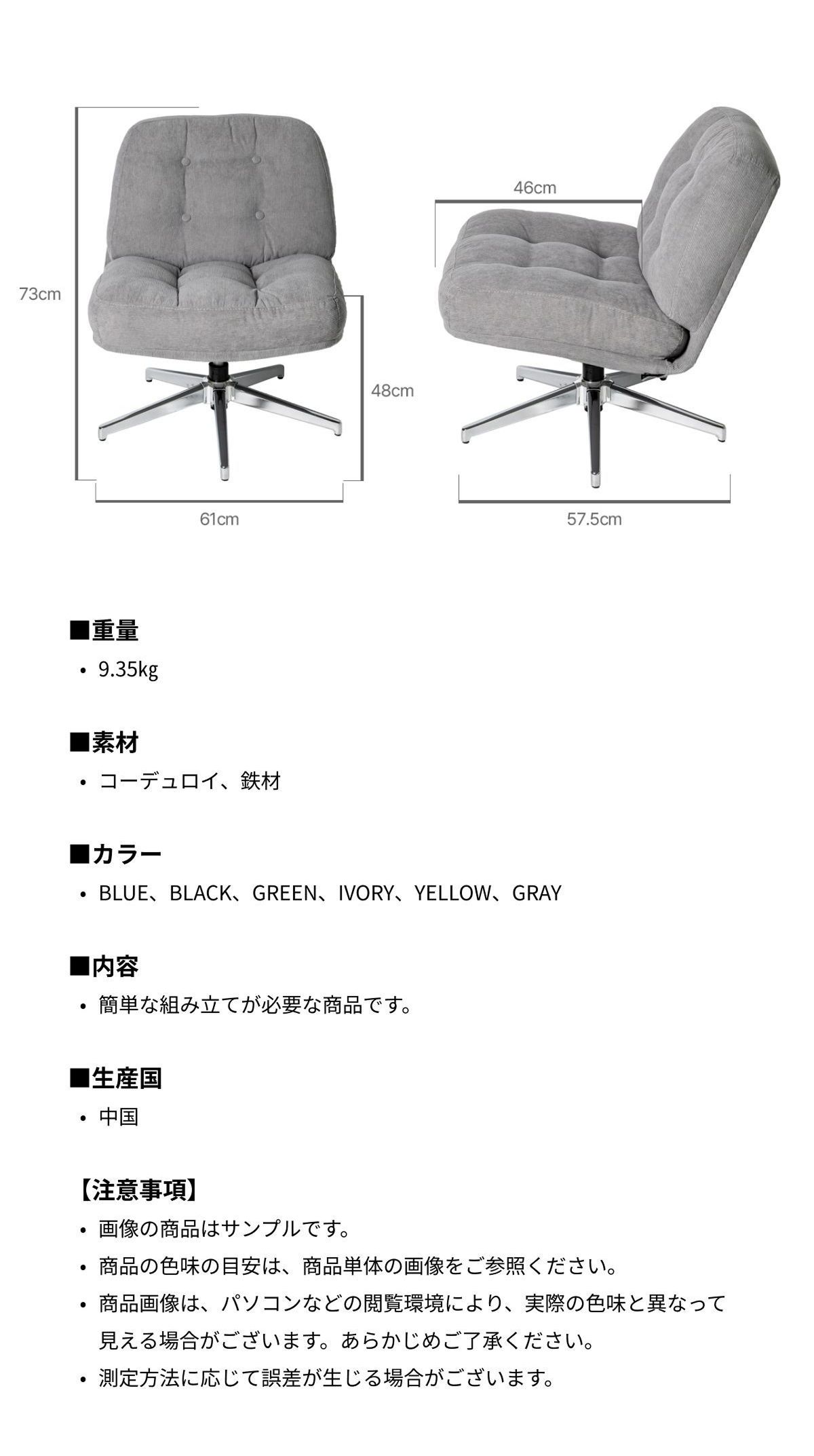 Chairfactory CAPER 1人掛け ソファ 回転式［6色］ ブラック イエロー