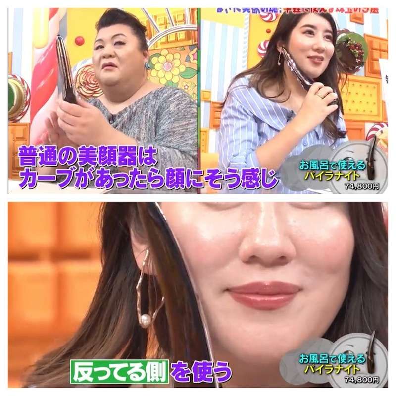 パイラナイト美顔器試してみた結果が凄い！【白石市・プライベート