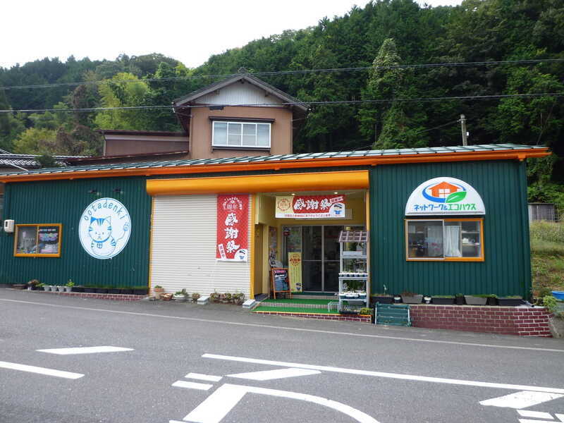 おおたでんき | 街のでんきやさん パナソニックの店
