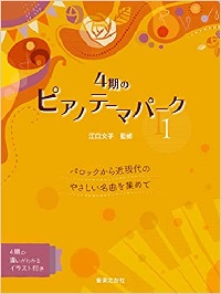 ミクロコスモス 第2巻（37～66） BB 105 Sz 107/Mikrokosmos BB 105