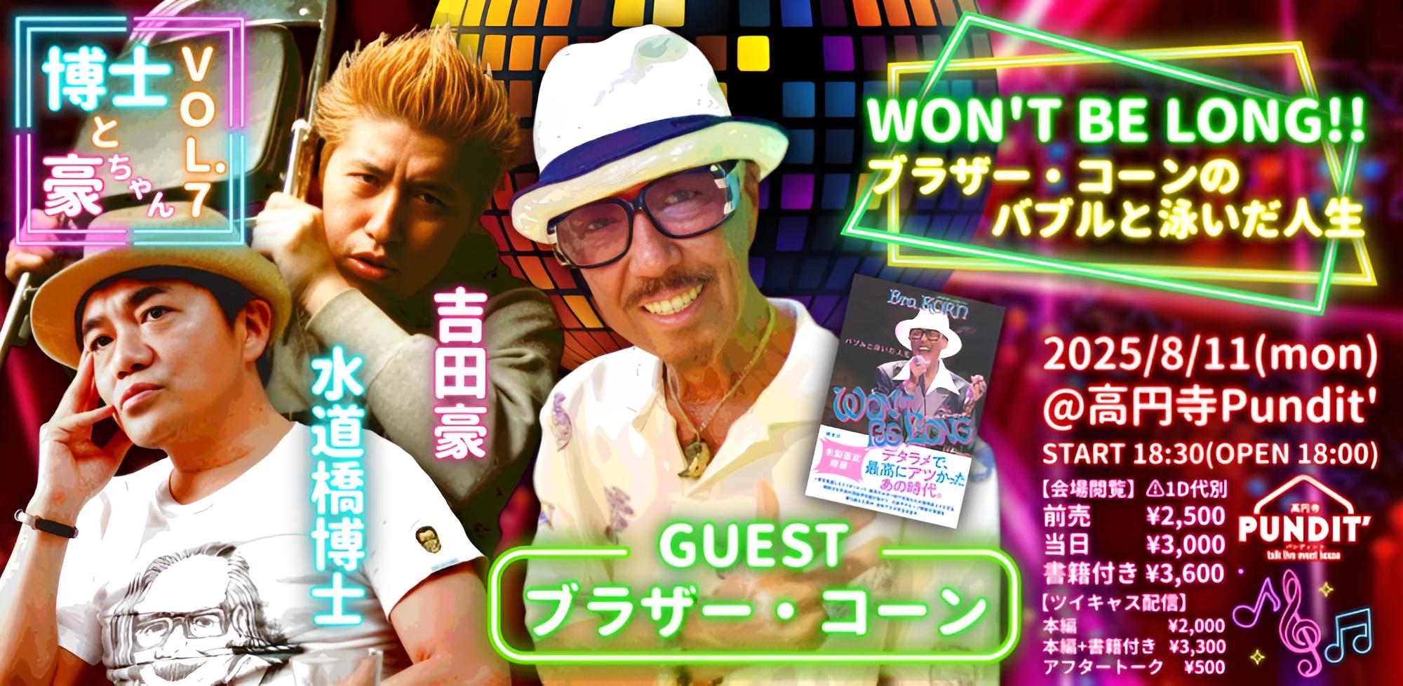 24/8月11日（日）平直行、著者10冊目『カラダの速度は思考を超える