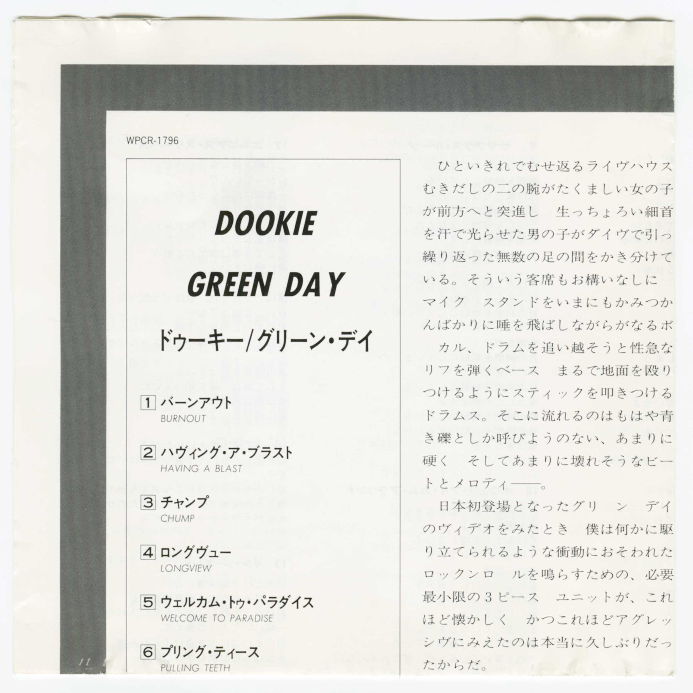 日本盤】Green Day / Dookie [JPN Reissue LP+Inner] [CD | WEA