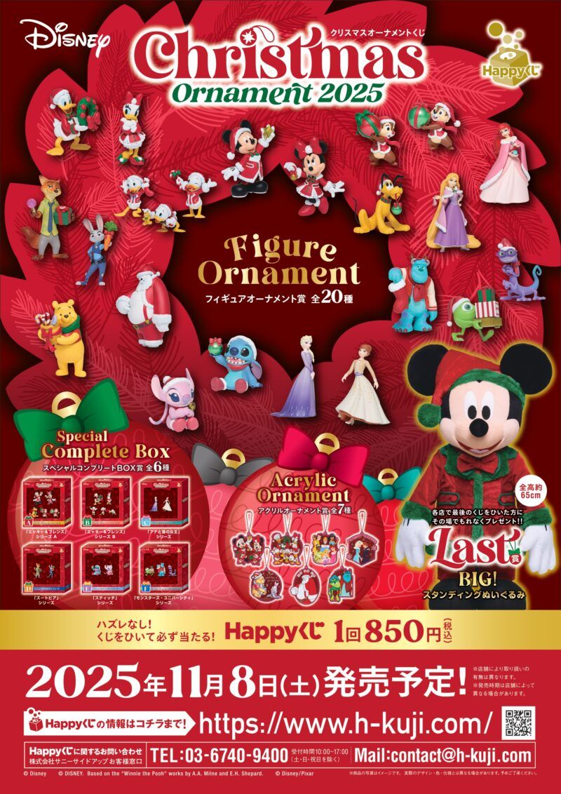 新品 ディズニー クリスマスオーナメント くじ 2022 ほぼ コンプリート