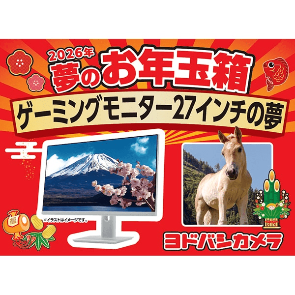 ヨドバシ福袋『サウンドバー・PCモニター・ホームプロジェクター