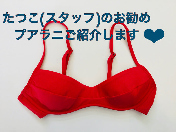 プアラニ・ハワイ・ビーチウェア