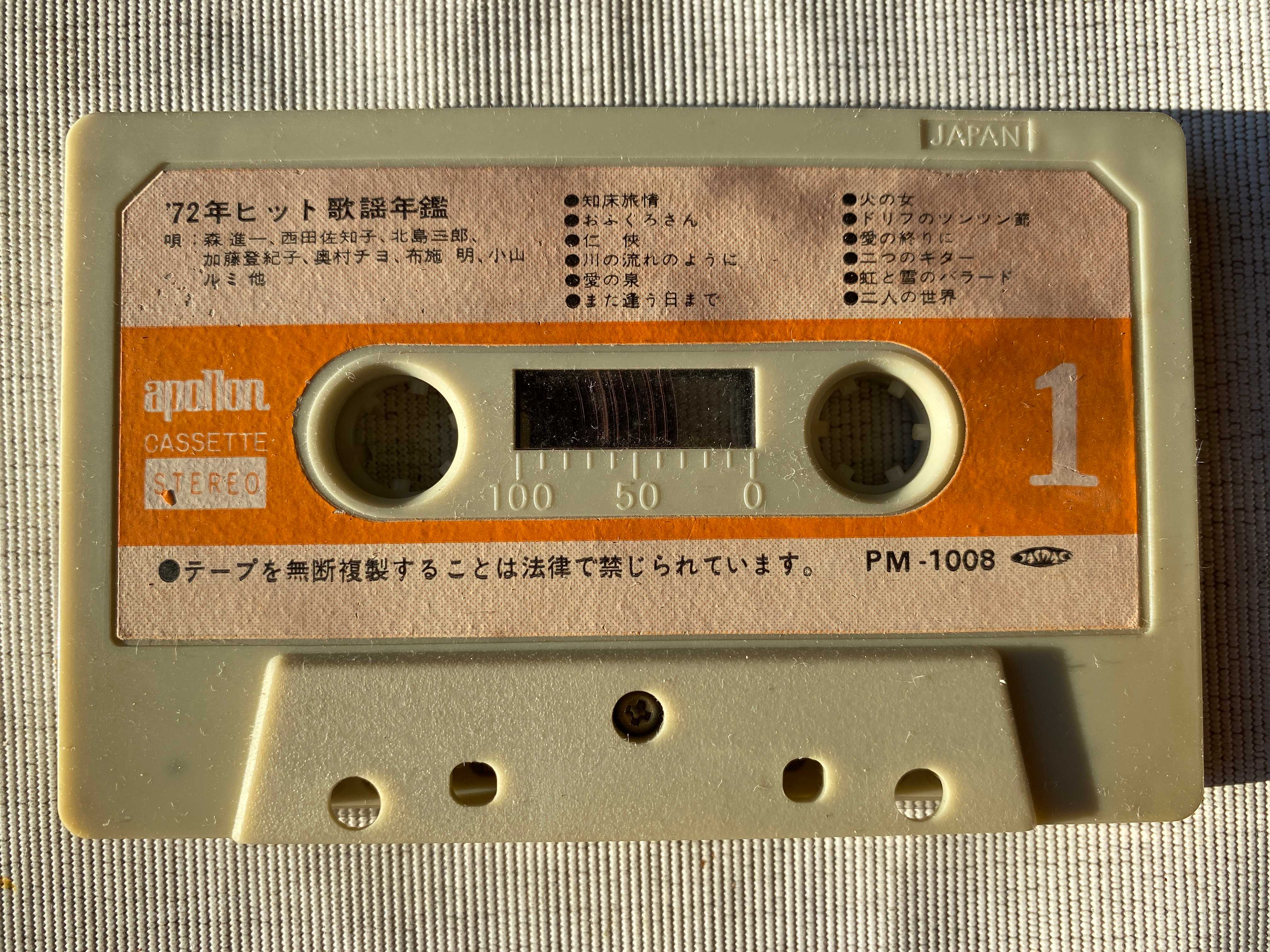 珍しいカセットテープメーカーのカセットテープ＆SONY/ソニー テープ