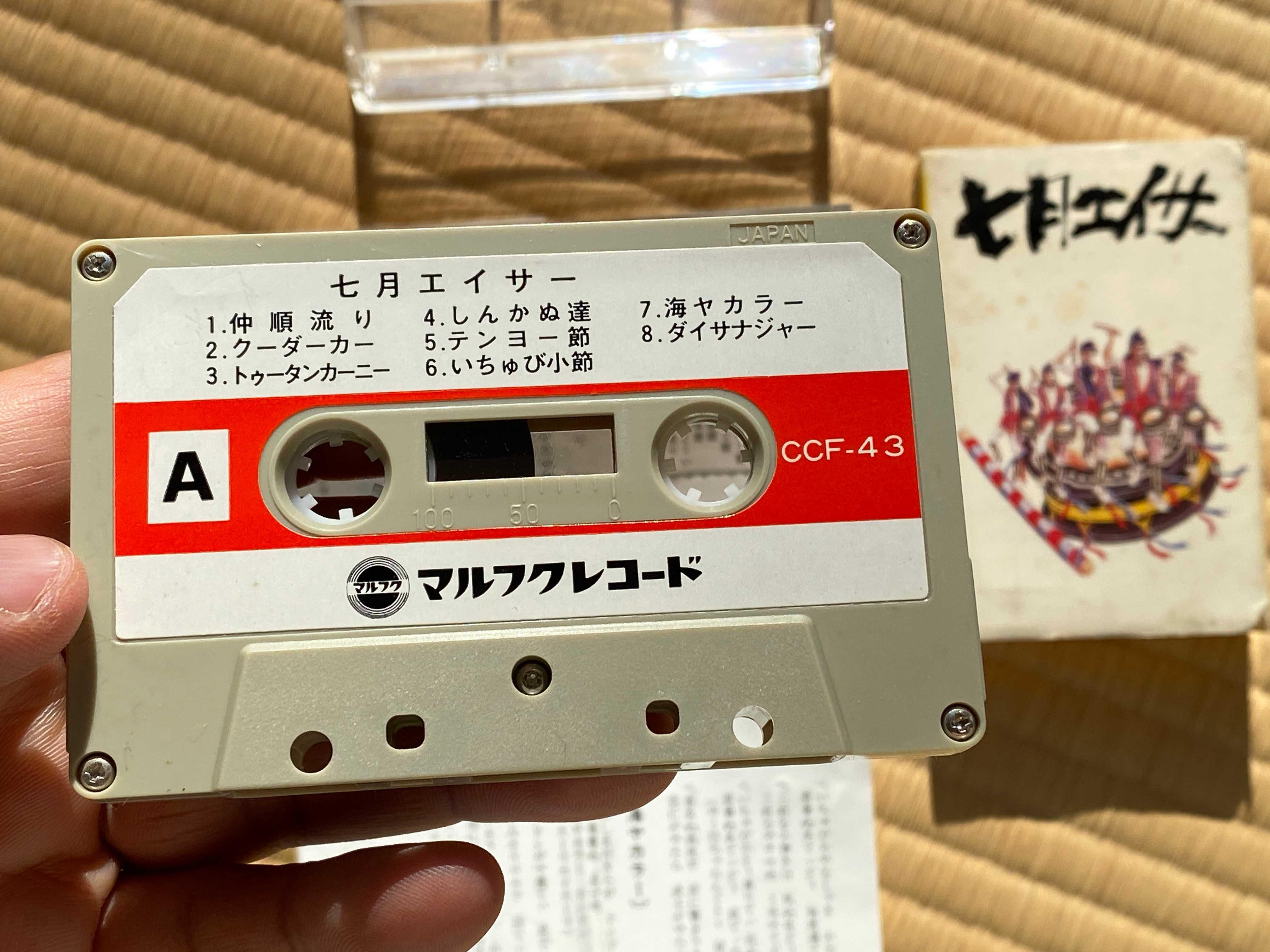 仲順流り1曲リピート中♪♪♪♪ 七月エイサー 嘉手苅林昌と園田青年会