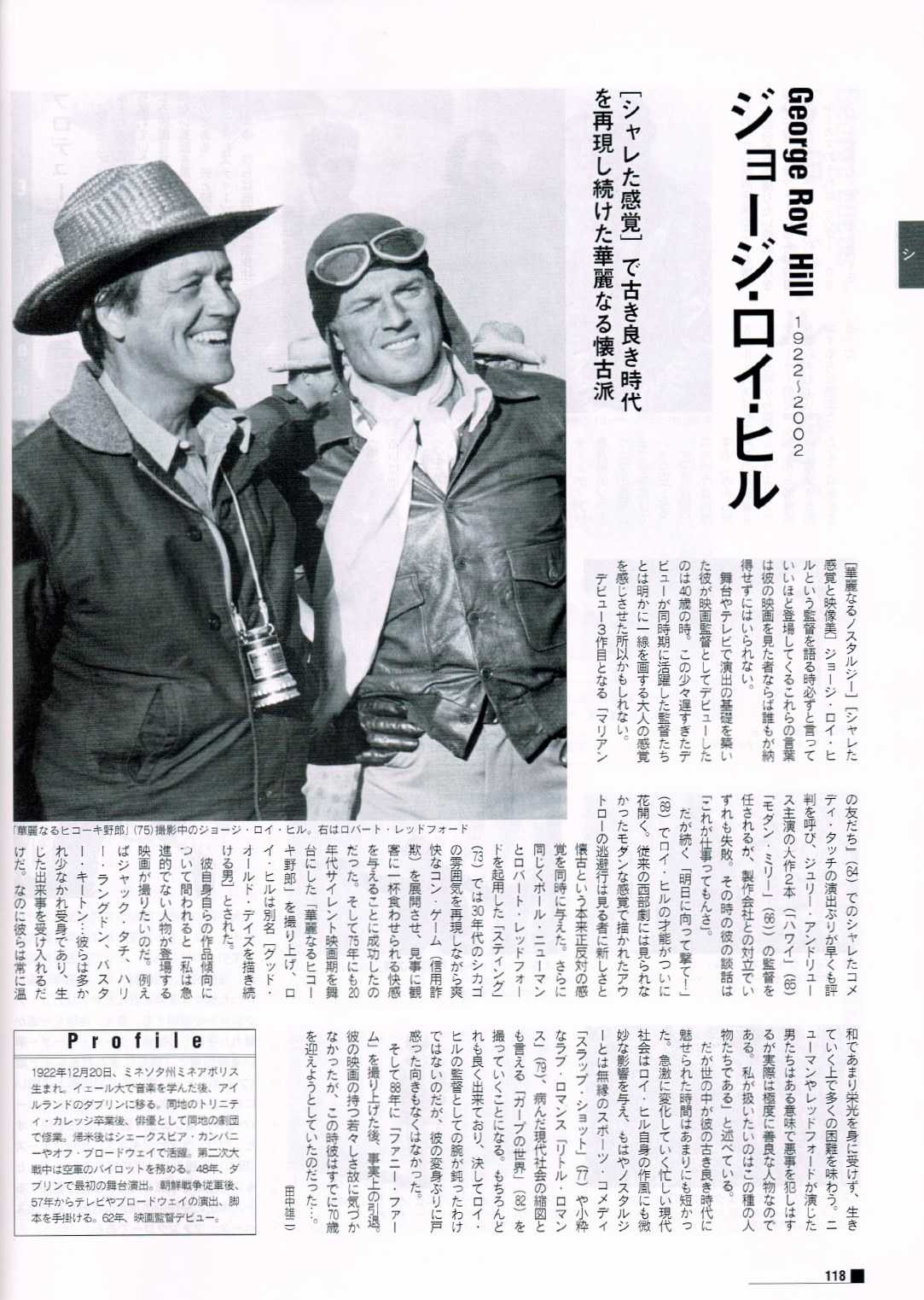 ダイアン・キートンの出演映画 1980年代1 『レッズ』『リトル