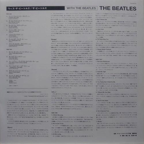BEATLES 日本盤LP (1) - ② 最終プレス ウィズ・ザ・ビートルズ (With