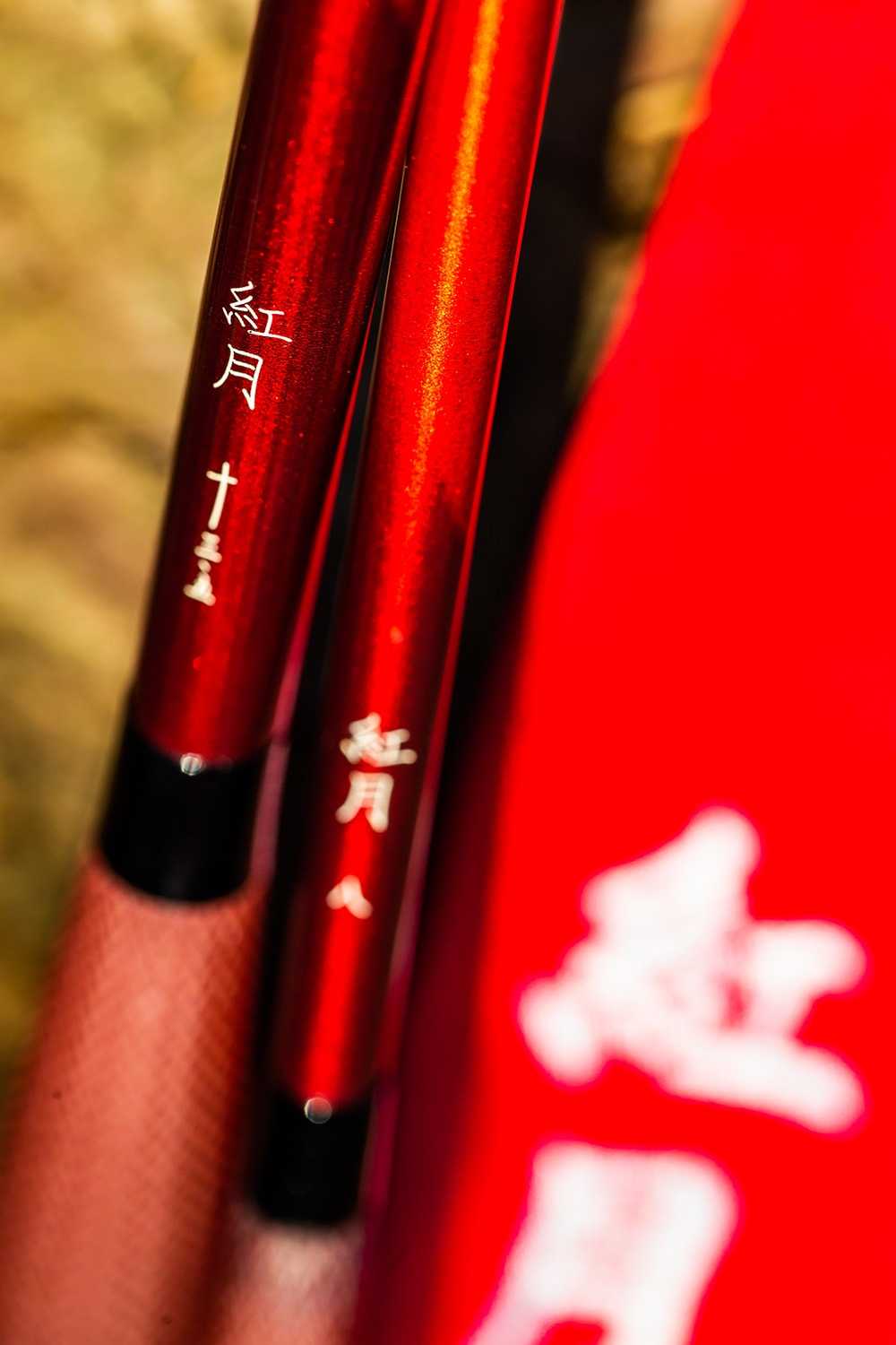 シマノ ヘラ竿新発売 「紅月（あかつき）」 - 両うどんのヘラブナ釣り