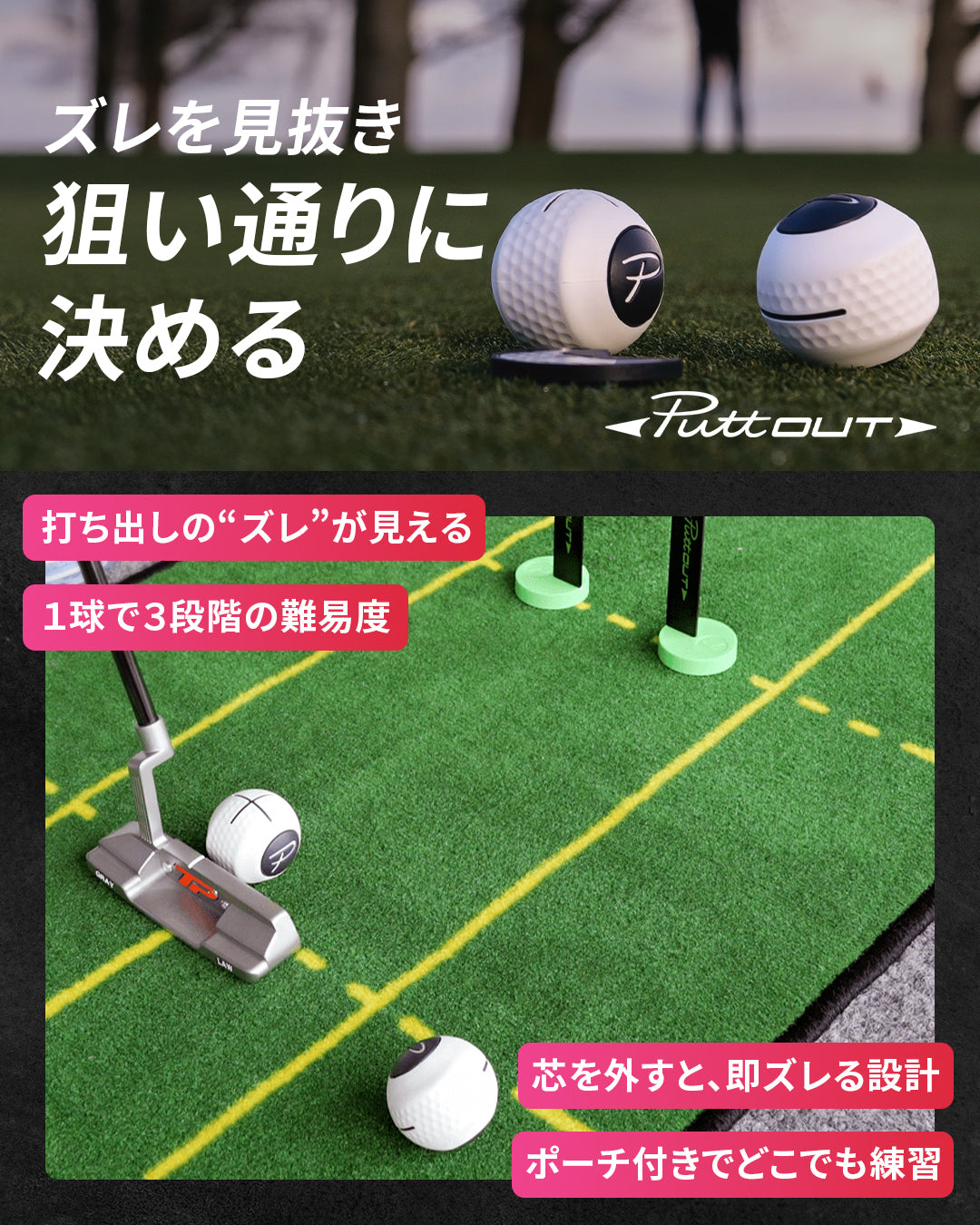 デビルボール【革新的なパター練習器具!!パターのフェースを改善できる